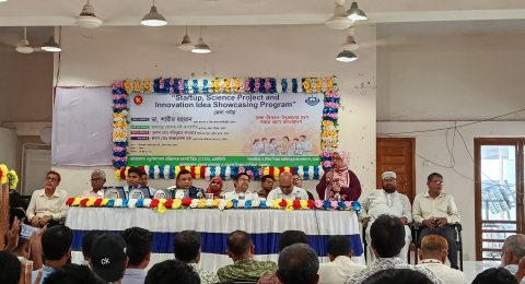 ভোলায় স্টার্টআপ, বিজ্ঞান প্রকল্প ও উদ্ভাবনী ধারণা প্রদর্শনী অনুষ্ঠিত